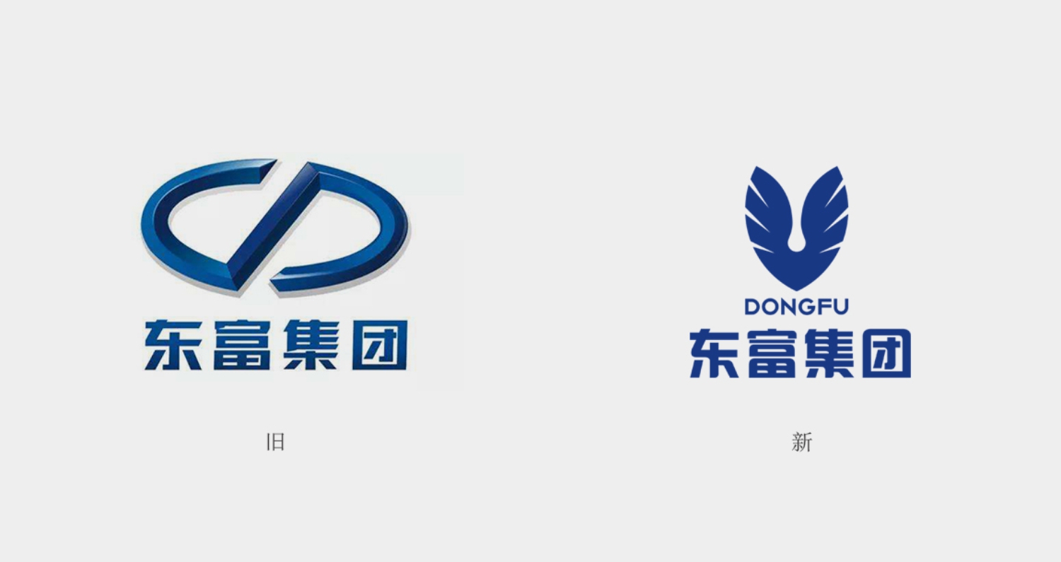 东富集团新旧LOGO对比