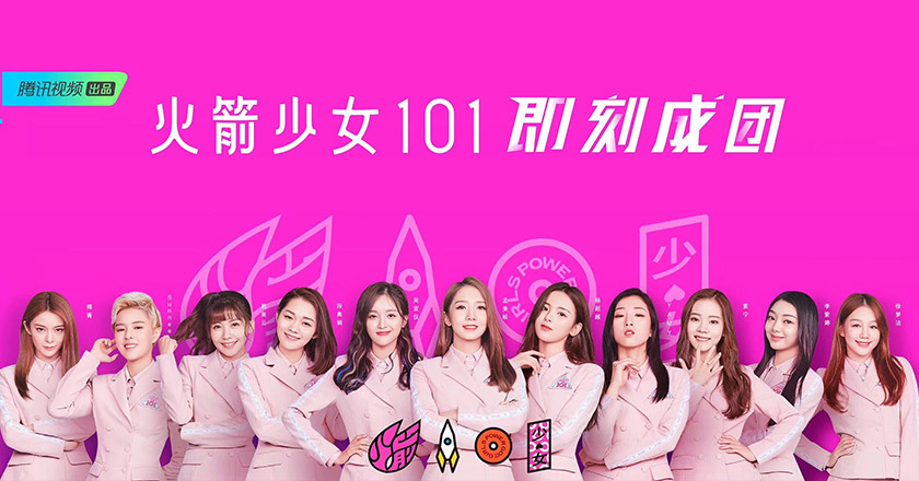 创造101团体出道logo，新鲜出炉！