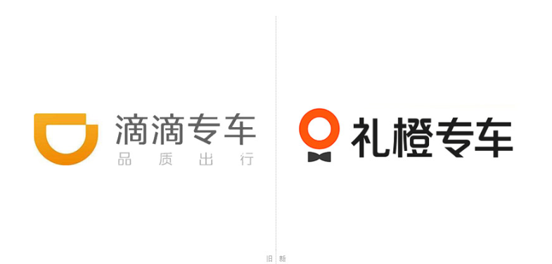 滴滴专车新旧logo对比