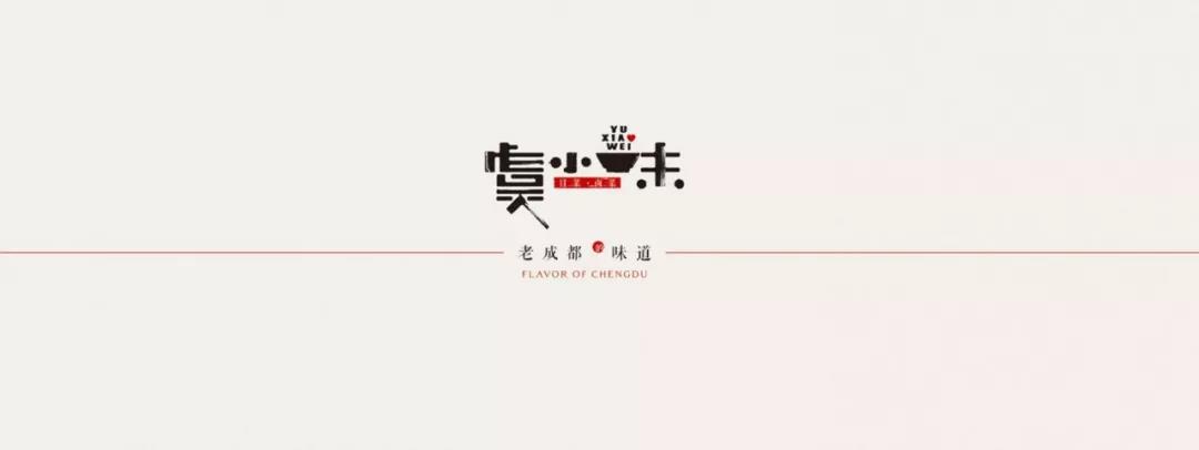虞小味冒菜logo设计