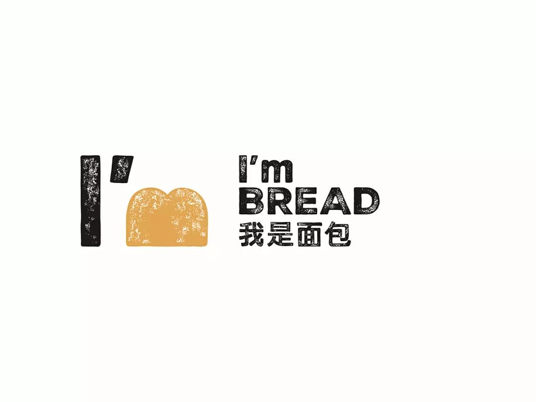我是面包品牌形象设计