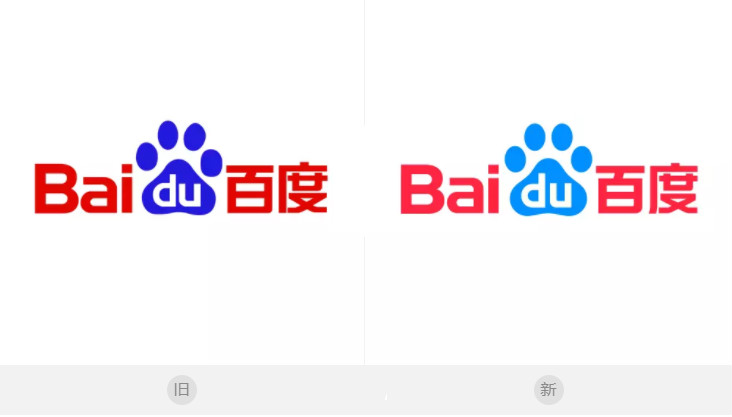 百度新旧LOGO设计对比