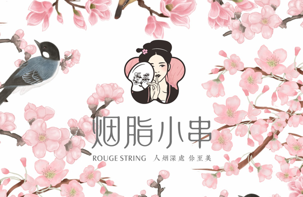 与众不同的烟脂小串，别出心裁的品牌创建