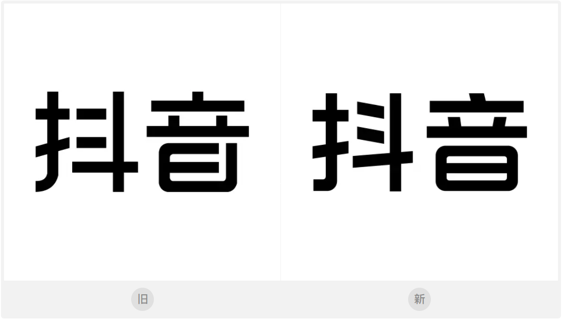 抖音新LOGO设计对比图