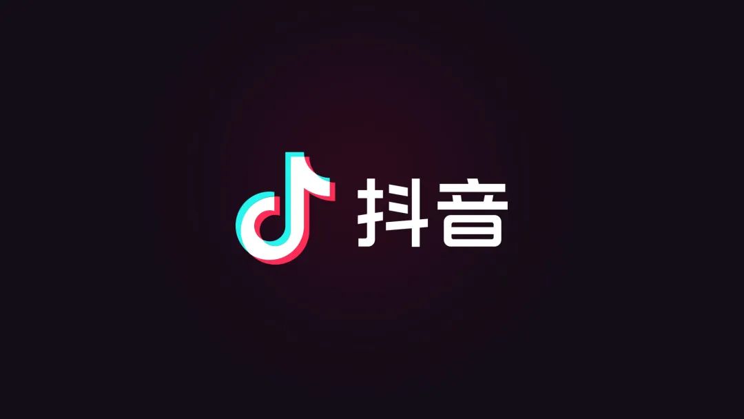 抖音新LOGO设计展示