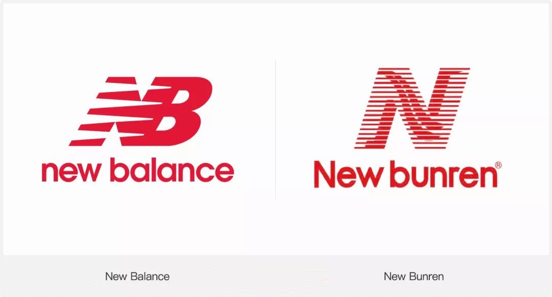 New Balance告赢山寨新百伦商标侵权？又一山寨LOGO设计无效被撤