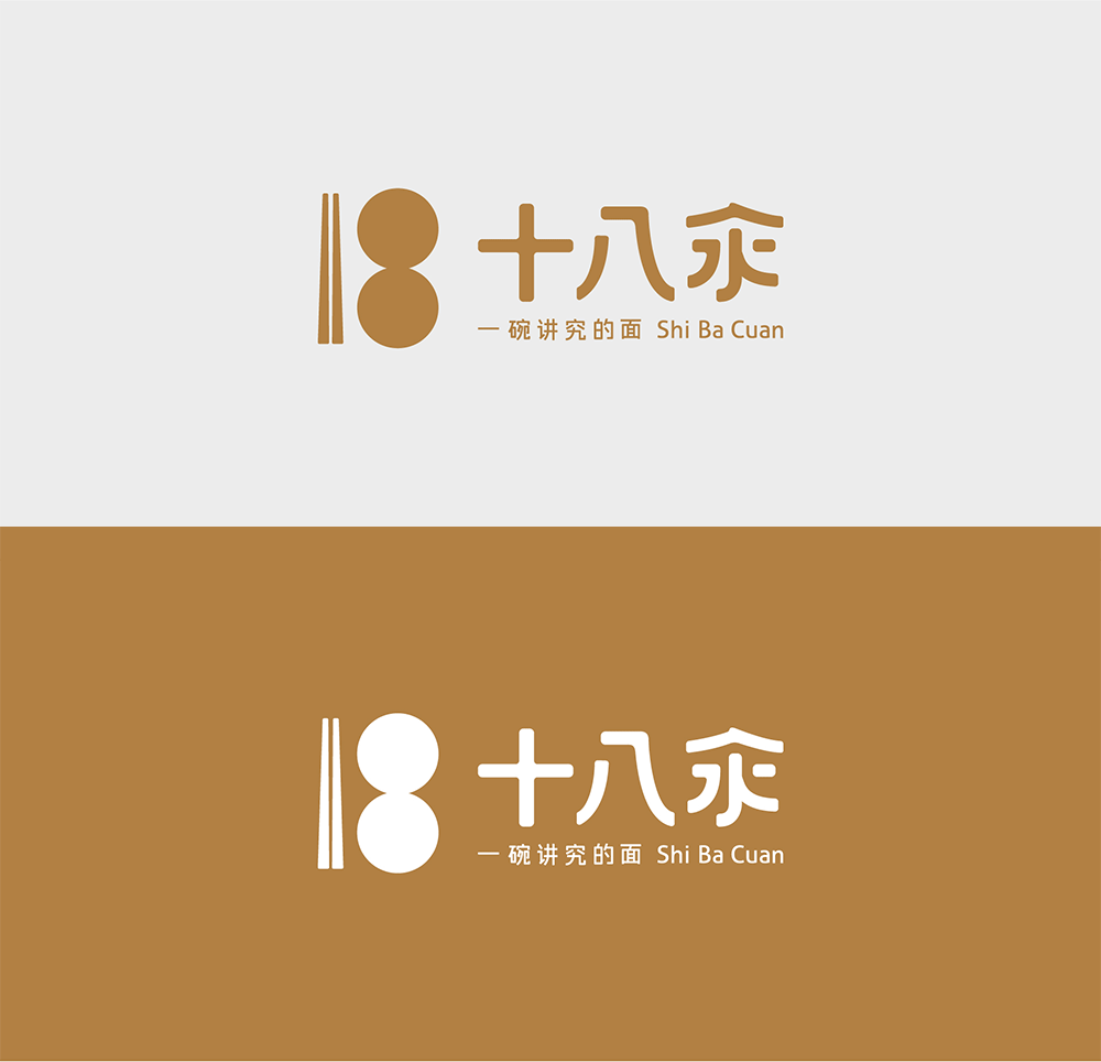 海底捞子品牌十八汆品牌logo设计