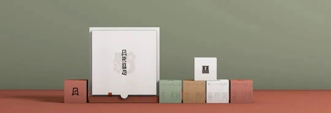 风花雪月茶品牌包装设计展示