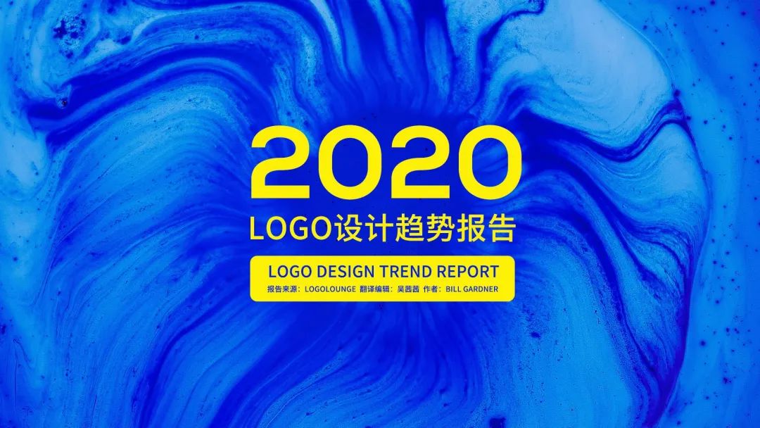 LOGO设计之路该怎么走？来看看2020年LOGO设计流行趋势