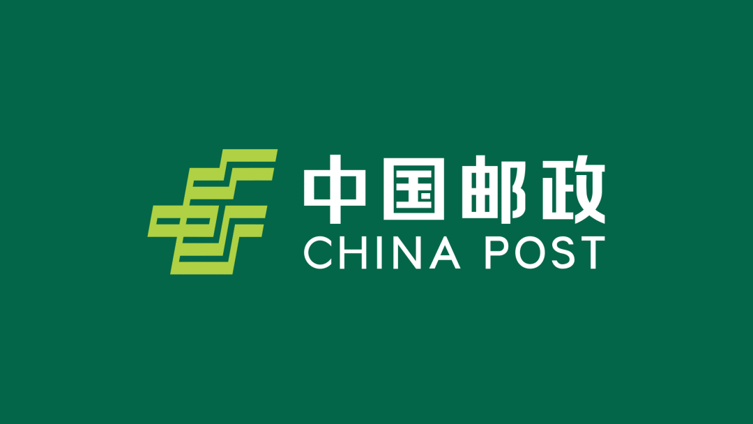中国邮政新版LOGO设计展示