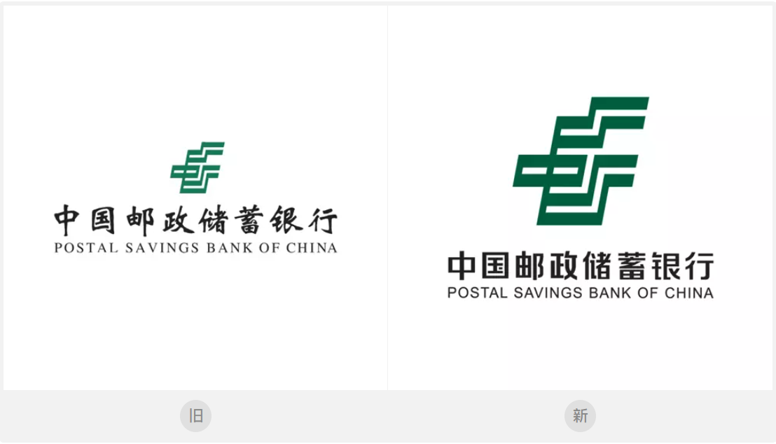 中国邮政储蓄银行新版logo设计