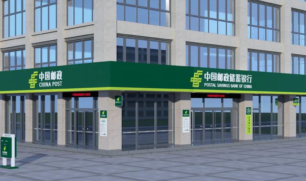 中国邮政储蓄银行新版门头设计