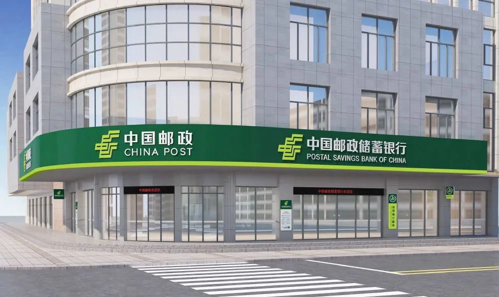 中国邮政储蓄银行新版门头设计展示