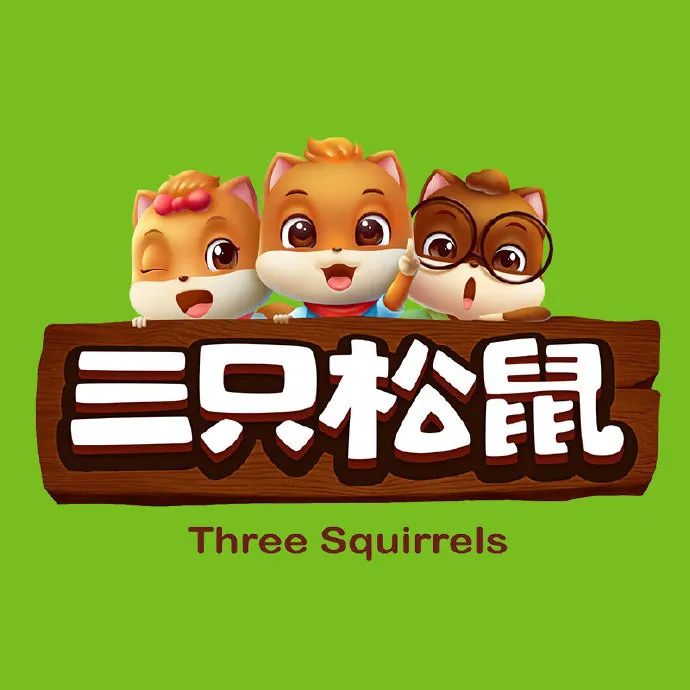 三只松鼠logo设计升级!3d化的品牌ip形象你怎么看?
