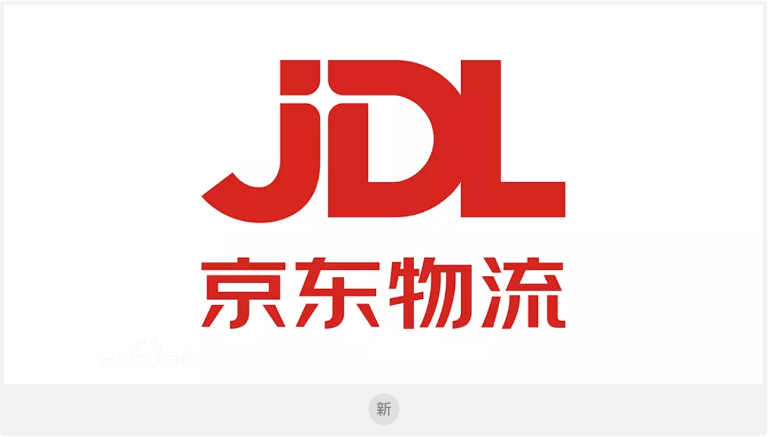 京东物流新LOGO设计展示