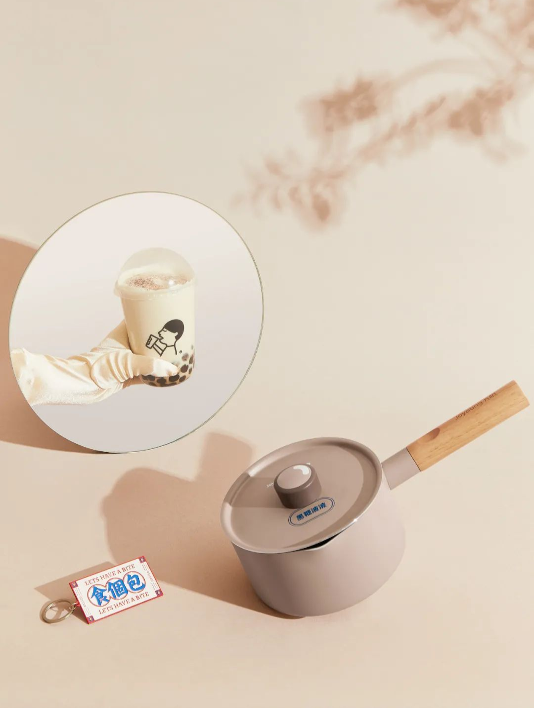 九阳喜茶联名合作产品奶锅