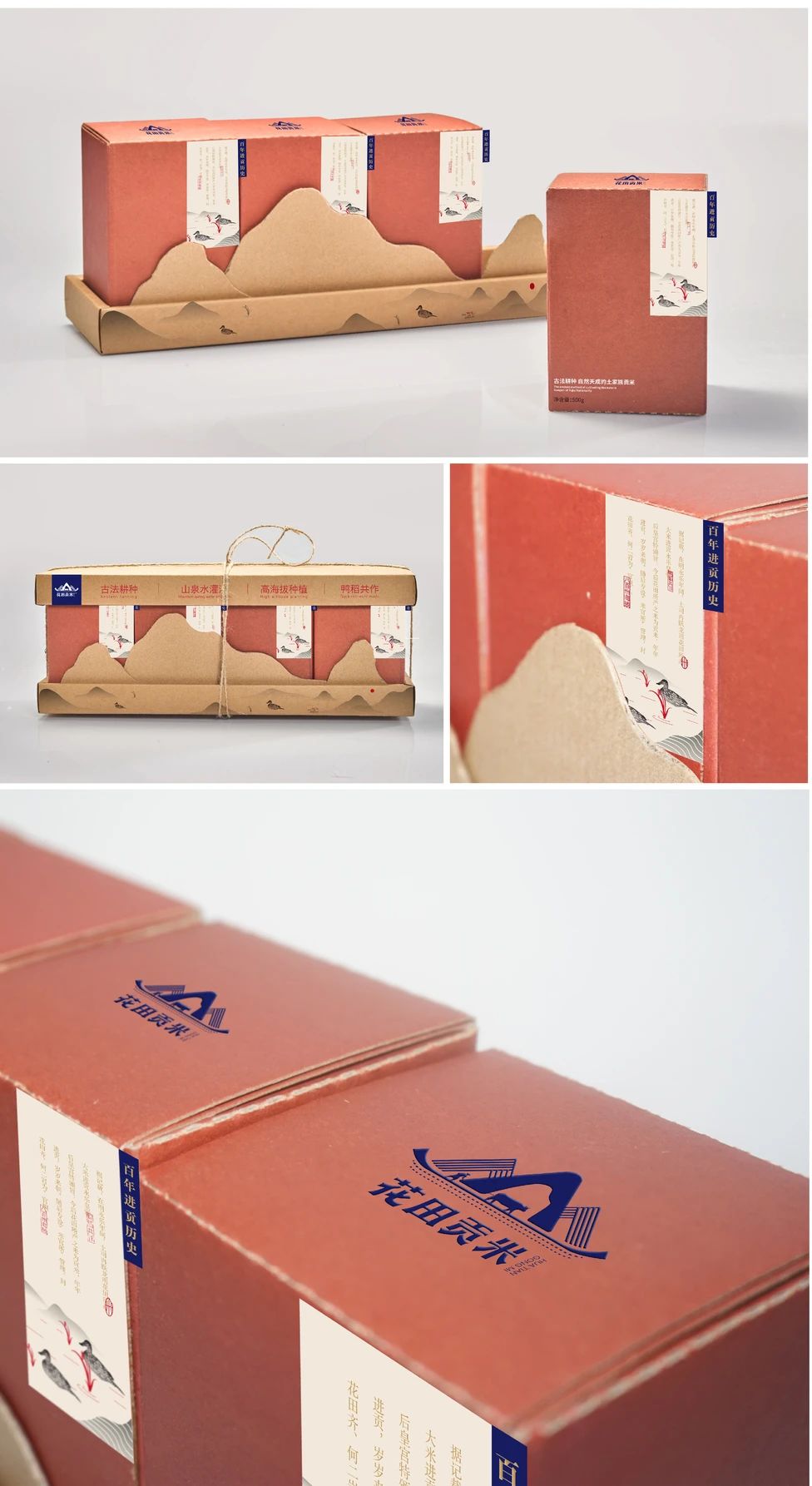 花田贡米品牌家庭装包装设计