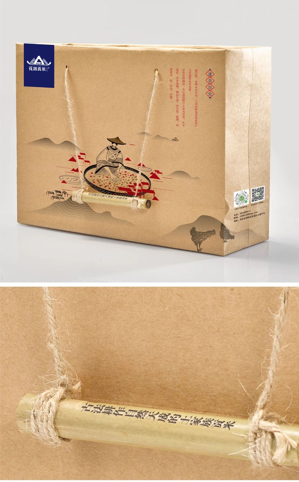 花田贡米品牌包装设计细节