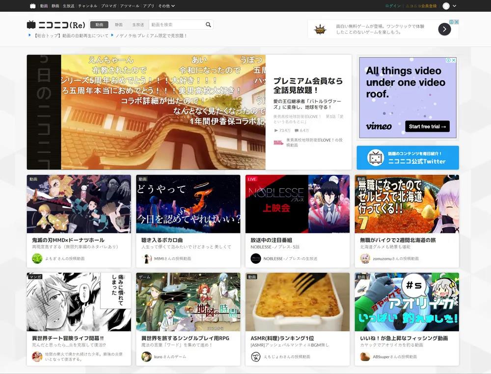弹幕视频鼻祖N站Niconico动画新版网页界面设计