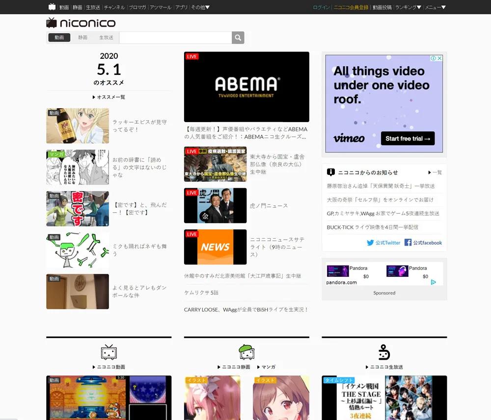 弹幕视频鼻祖N站Niconico动画旧版网页界面设计