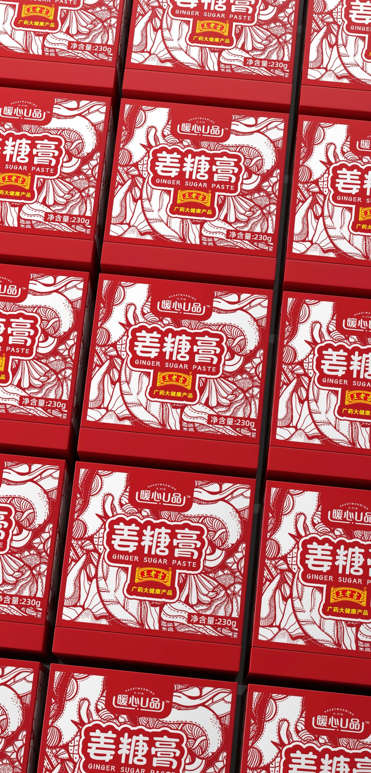 王老吉姜糖膏外包装设计形象