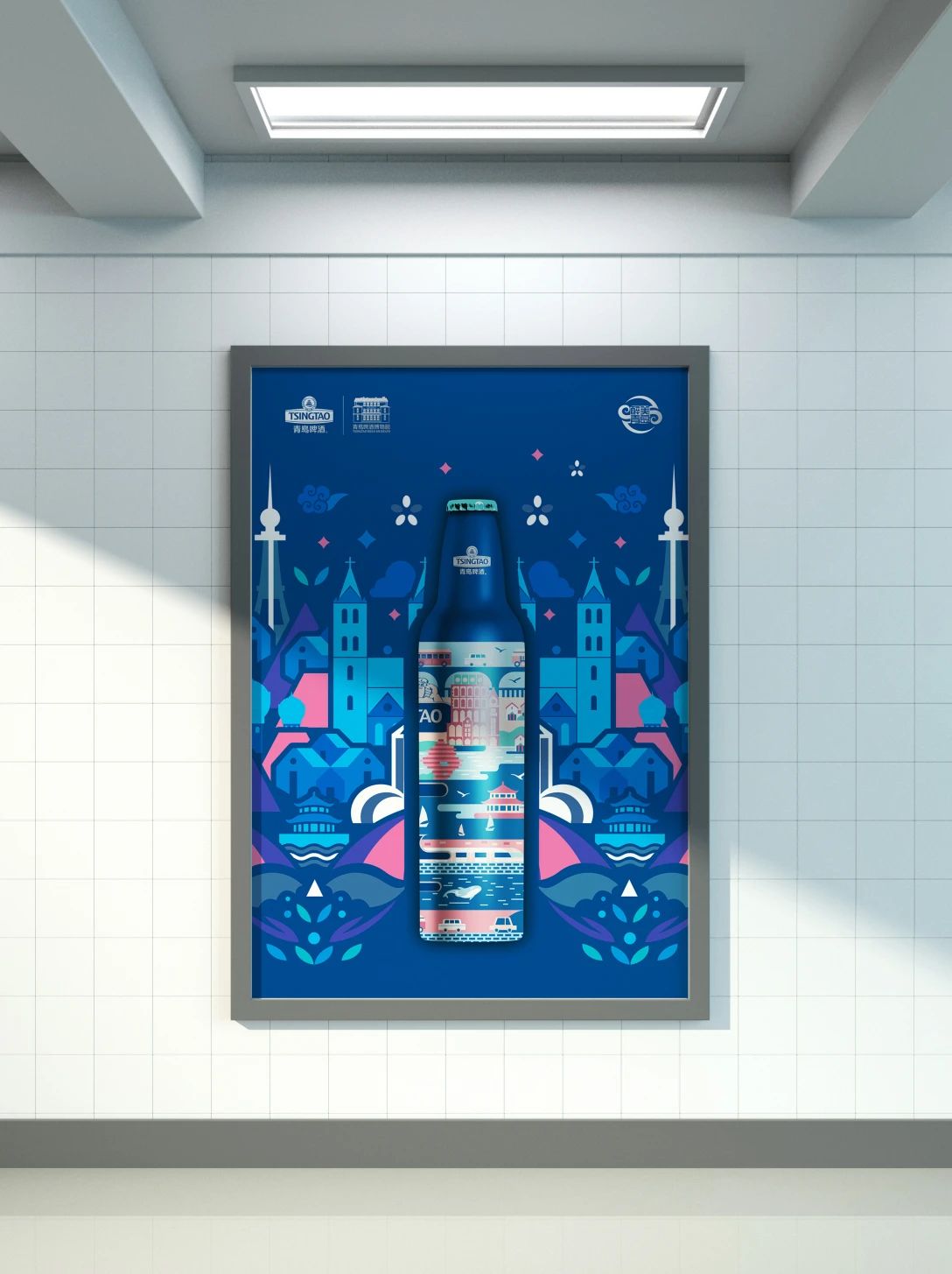 青岛啤酒之醉美青岛铝瓶包装设计海报形象