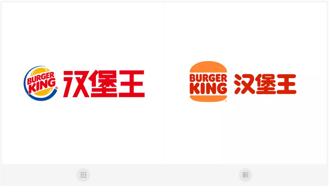 汉堡王品牌重塑新中文LOGO设计