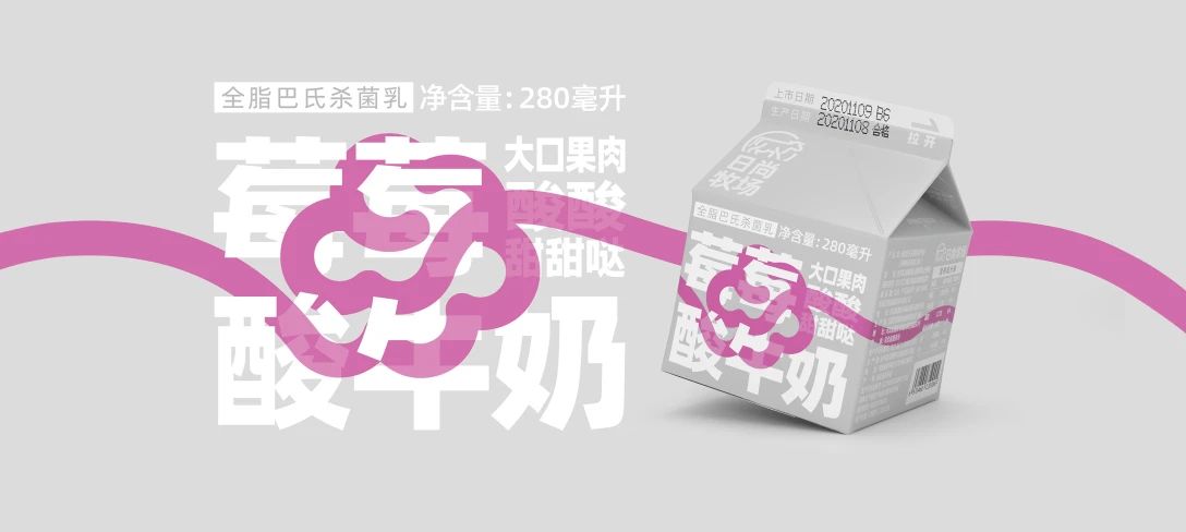 日尚牧场酸奶包装设计草莓味包装