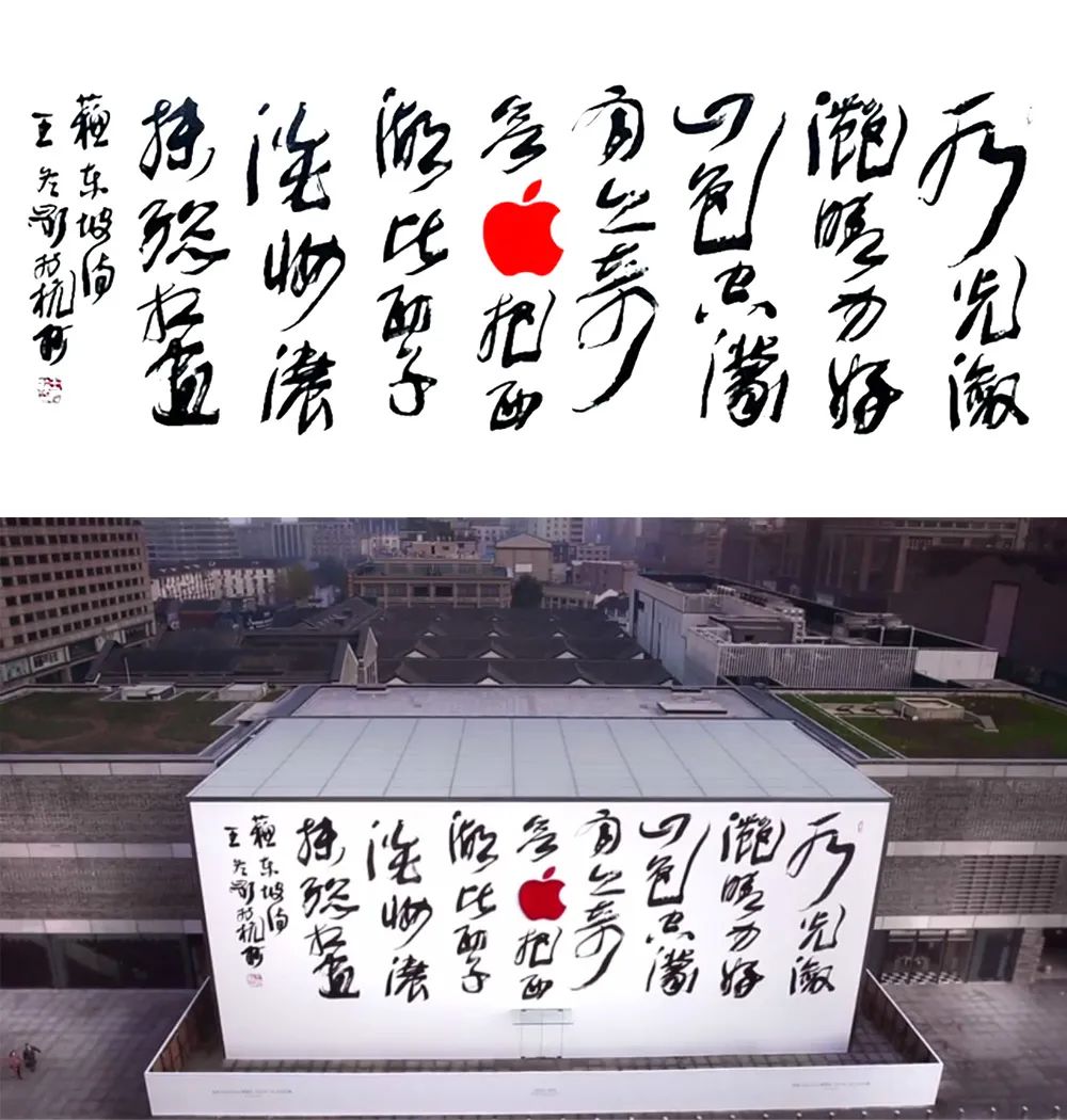 杭州Apple Store苹果LOGO设计