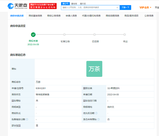 万达注册万茶商标