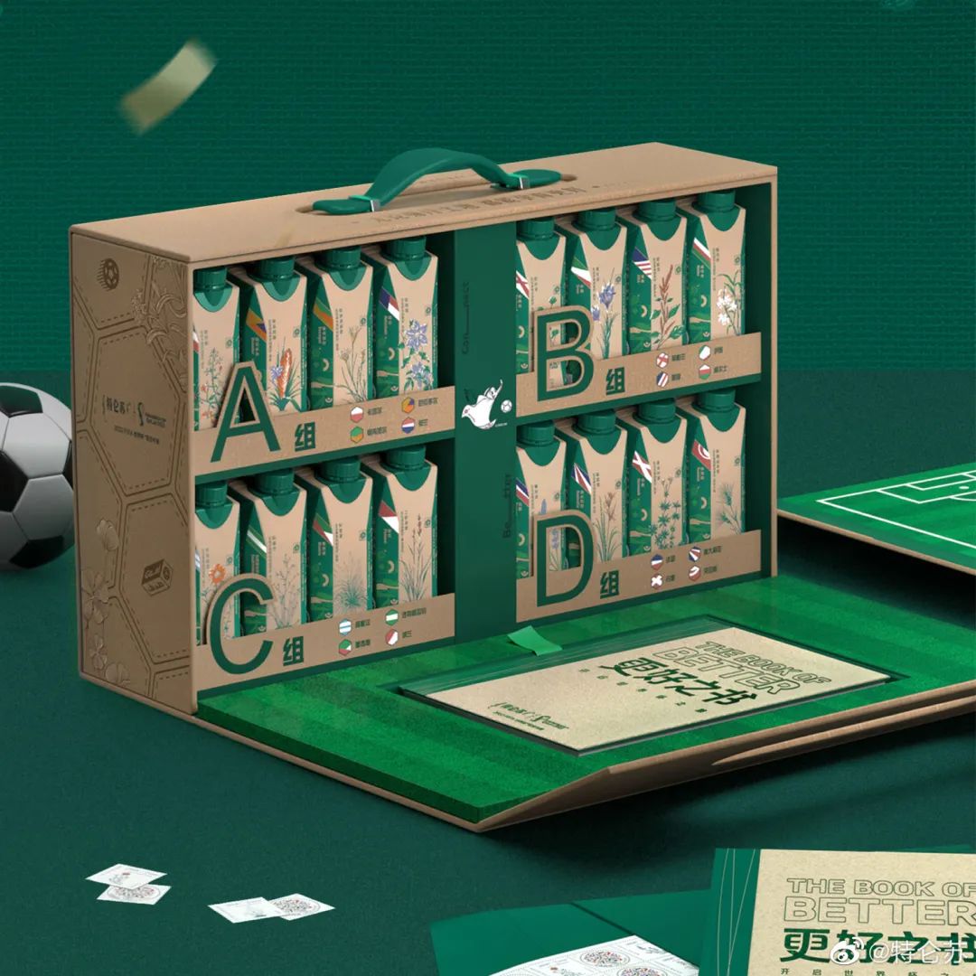特仑苏世界杯限定典藏版包装设计