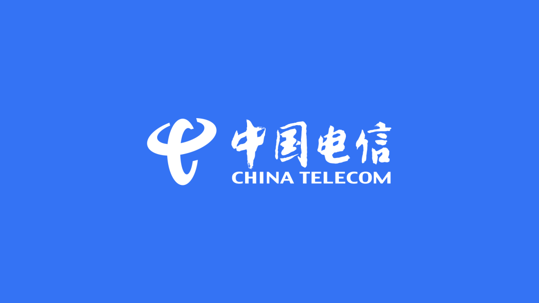 深圳品牌LOGO设计中国电信换新色了