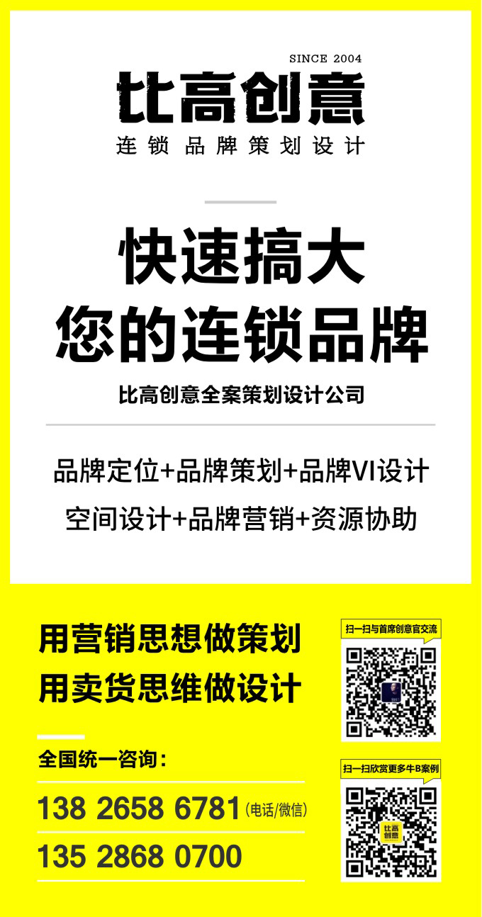 深圳连锁品牌空间设计公司